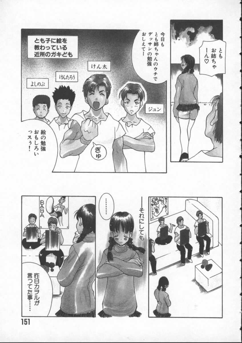 【エロ漫画】【エロ漫画】誘惑しちゃうエロかわいいお姉さん…イチャイチャと乳首責めされちゃってトロ顔に快楽堕ちしちゃう！【ＫＡＳＨＩみちのく：描き辺】