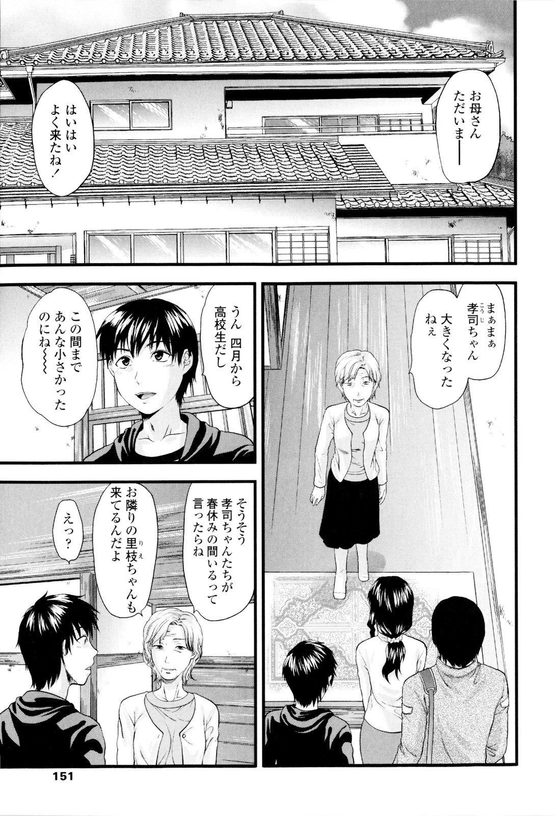 【エロ漫画】【エロ漫画】おっぱいをチラ見せして誘惑しちゃうお姉さん…乳首責めや手マンをされてトロ顔で生ハメ中出しいちゃラブセックスしちゃう【柚木N’：結果 ALRIGHT!!】