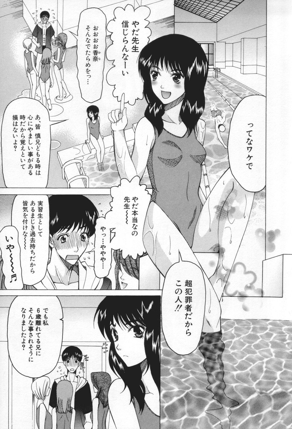 【エロ漫画】【エロ漫画】エッチしている現場を目撃しちゃうもエッチな展開に発展しいちゃラブセックスしちゃうJK…騎乗位やバックで生ハメ中出し絶頂アクメ堕ちしちゃう【さきうらら：グズってられません。】