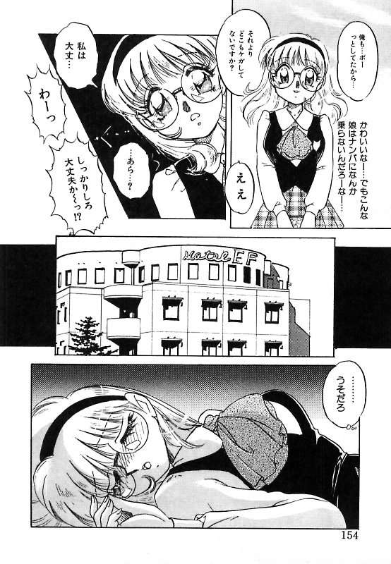 【エロ漫画】【エロ漫画】眠っているうちに拘束されて犯されちゃうメガネの巨乳のお姉さん…バックや騎乗位で生ハメ中出しいちゃラブセックスしちゃう【中総もも：素人さんのヒミツ♥】