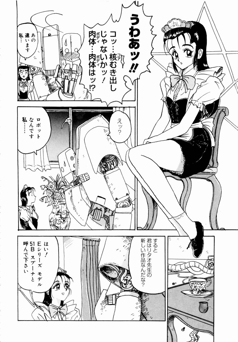 【エロ漫画】【エロ漫画】ご奉仕しちゃうアンドロイドお姉さん…乳首舐めをして生ハメ中出しいちゃラブセックスしちゃう【山井逆太郎：スプーナ】