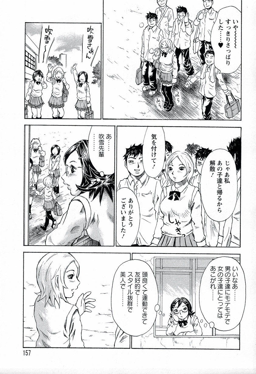 【エロ漫画】【エロ漫画】調教されちゃうふたなり巨乳の淫乱JK…騎乗位やバックで生ハメ中出しいちゃラブセックスで絶頂アクメ堕ちしちゃう【ミルフィーユ：呪いあざやか】