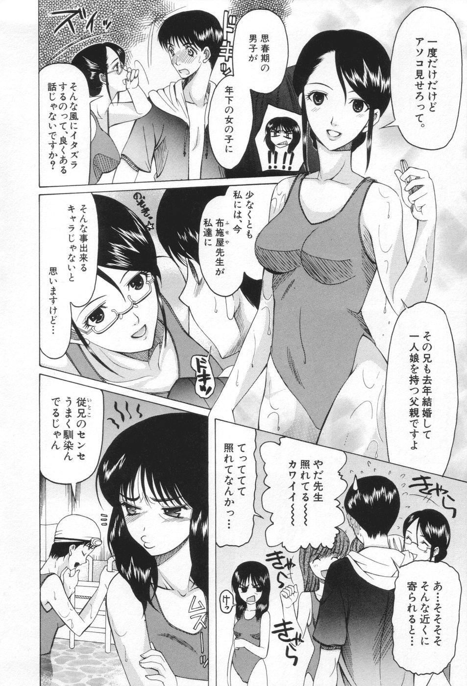 【エロ漫画】【エロ漫画】エッチしている現場を目撃しちゃうもエッチな展開に発展しいちゃラブセックスしちゃうJK…騎乗位やバックで生ハメ中出し絶頂アクメ堕ちしちゃう【さきうらら：グズってられません。】