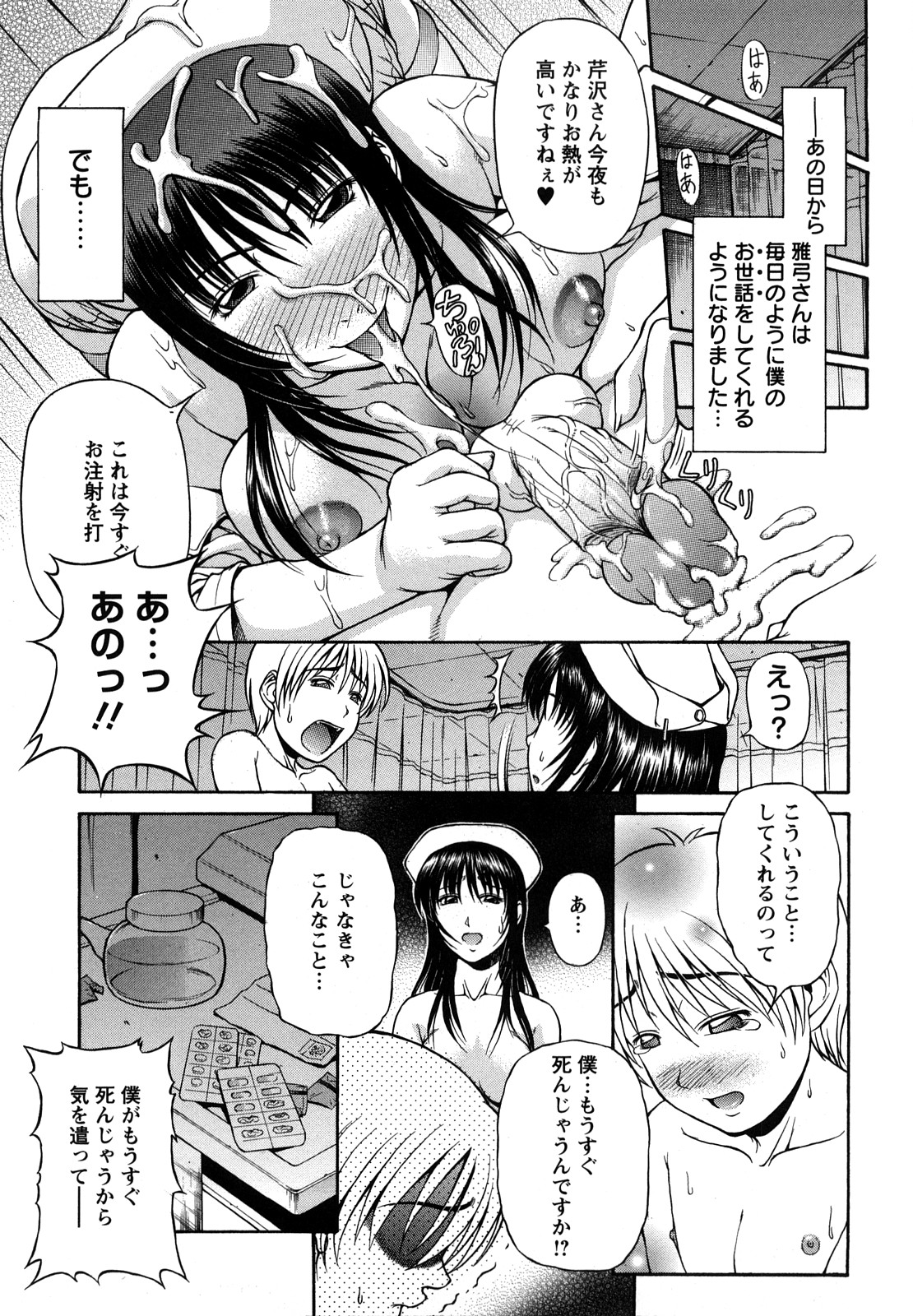 【エロ漫画】【エロ漫画】真夜中の巡診で患者ショタを逆レイプしちゃう淫乱ナース…勃起させたチンポを騎乗位で生ハメして逆レイプしちゃう【迦楼羅淳：マヨナカハジュンシン】