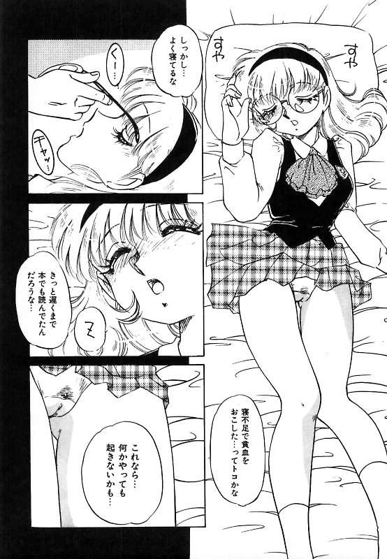 【エロ漫画】【エロ漫画】眠っているうちに拘束されて犯されちゃうメガネの巨乳のお姉さん…バックや騎乗位で生ハメ中出しいちゃラブセックスしちゃう【中総もも：素人さんのヒミツ♥】
