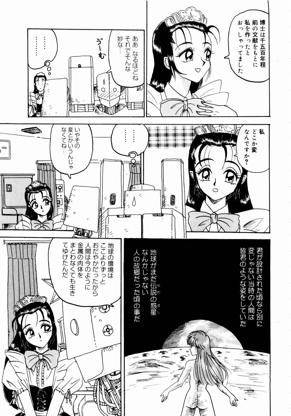 【エロ漫画】【エロ漫画】ご奉仕しちゃうアンドロイドお姉さん…乳首舐めをして生ハメ中出しいちゃラブセックスしちゃう【山井逆太郎：スプーナ】