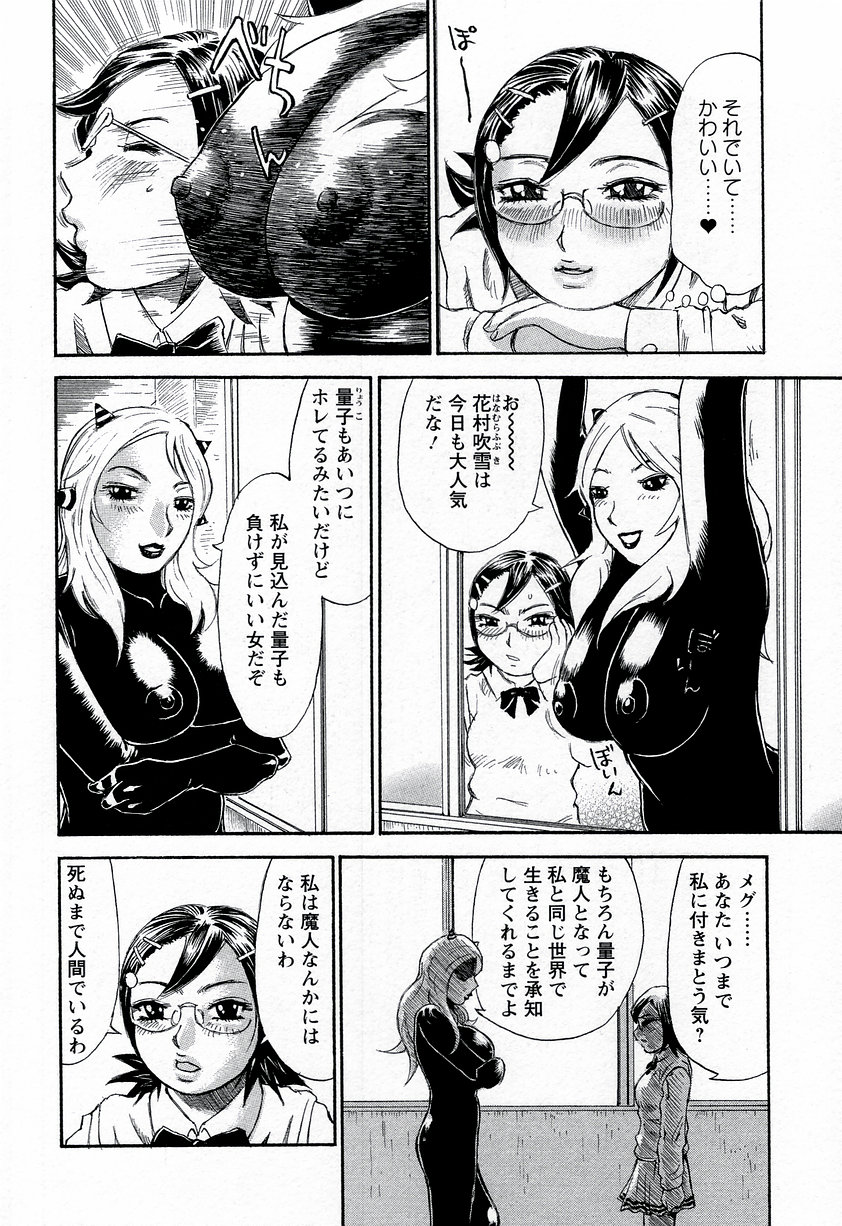 【エロ漫画】【エロ漫画】調教されちゃうふたなり巨乳の淫乱JK…騎乗位やバックで生ハメ中出しいちゃラブセックスで絶頂アクメ堕ちしちゃう【ミルフィーユ：呪いあざやか】
