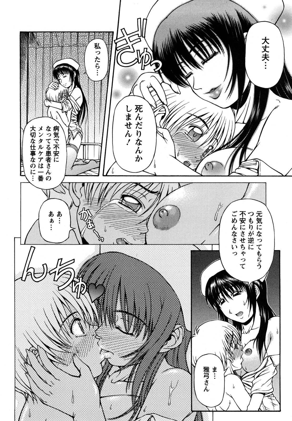 【エロ漫画】【エロ漫画】真夜中の巡診で患者ショタを逆レイプしちゃう淫乱ナース…勃起させたチンポを騎乗位で生ハメして逆レイプしちゃう【迦楼羅淳：マヨナカハジュンシン】