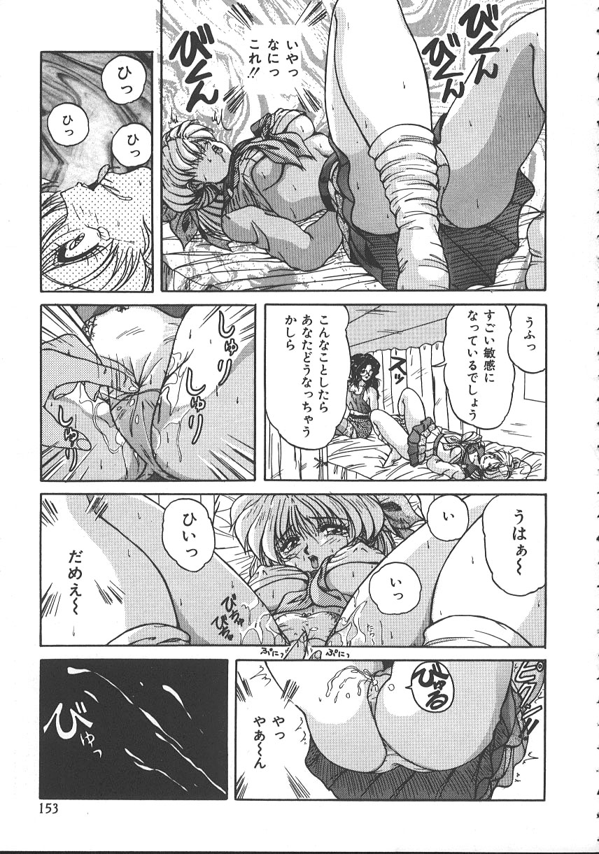 【エロ漫画】【エロ漫画】拘束されて犯されちゃう巨乳のJK…騎乗位で生ハメ中出しいちゃラブセックスしちゃう【ふぁんとむ：みらい♡ コレクション2】