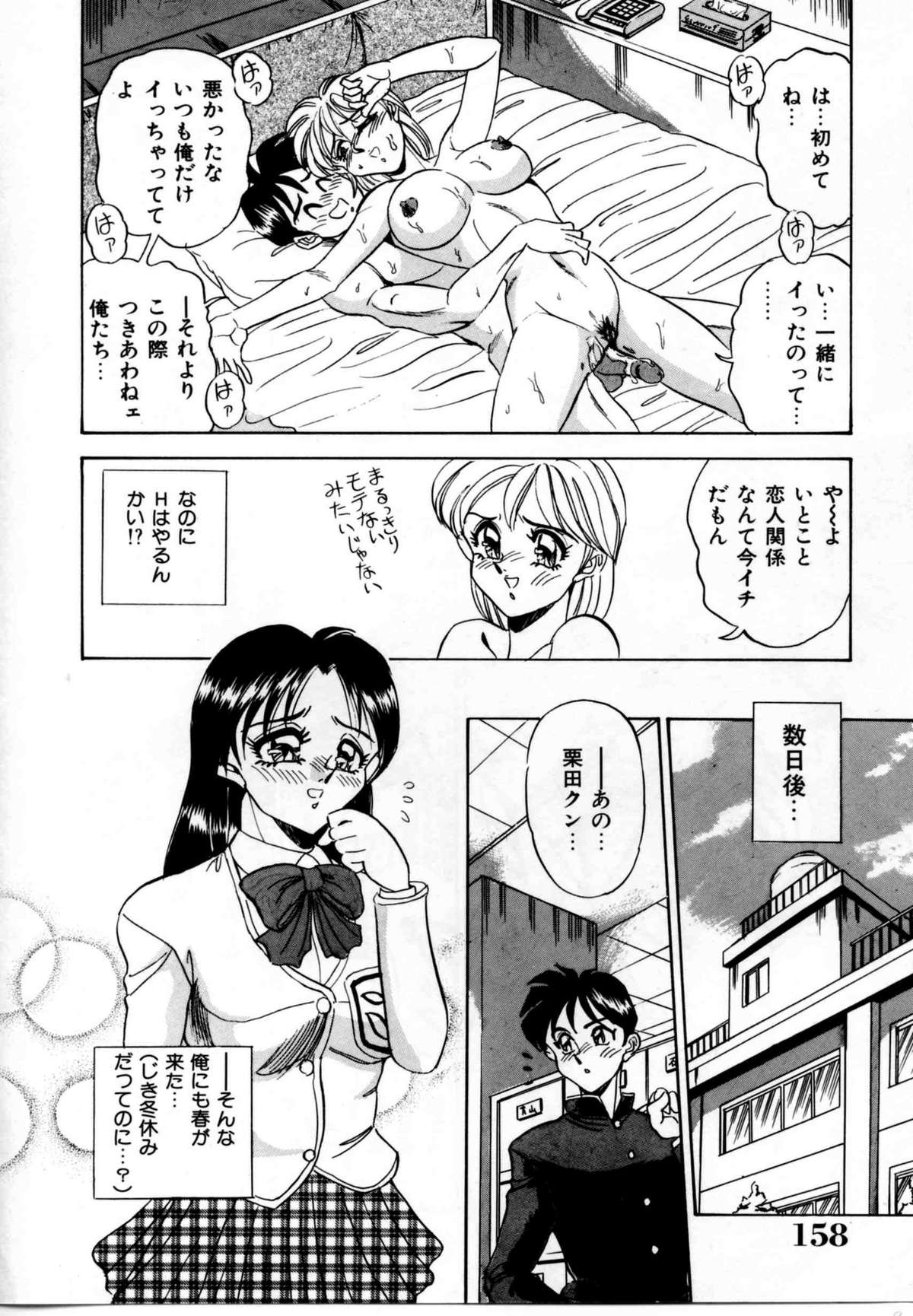 【エロ漫画】【エロ漫画】彼の部屋でイチャイチャしちゃう巨乳のお姉さん…酔っ払って乱入してきたお姉さんと３Pで中出しセックスしちゃう【つくしの真琴：MARIYAⅡ】