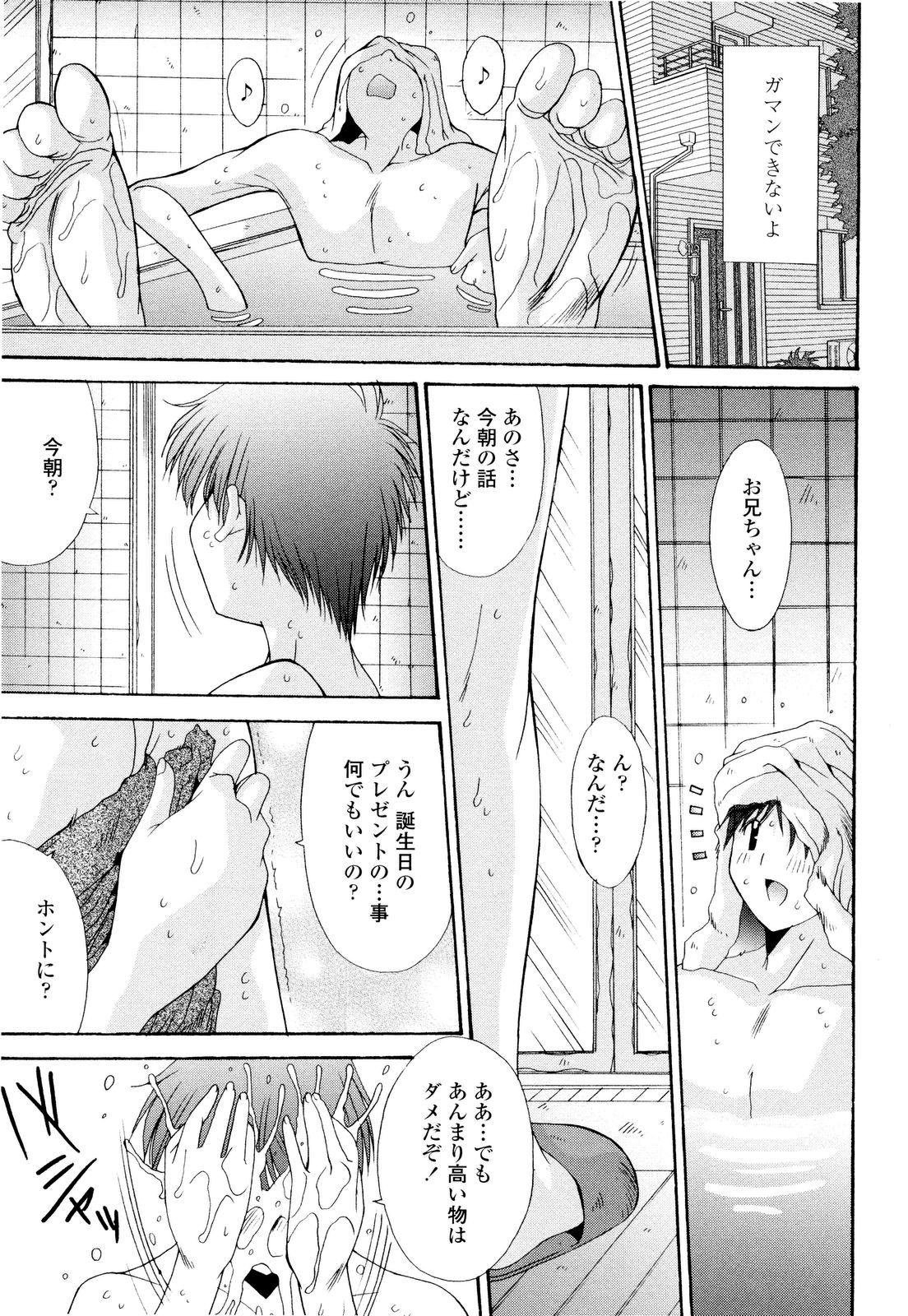 【エロ漫画】【エロ漫画】兄が野外セックスしているのを見て興奮しちゃう妹…巨根チンポをフェラして激しいセックスに衝撃を受けてお風呂にいっしょに入って誘惑しちゃう【悠宇樹：藤ノ宮女子学園物語】
