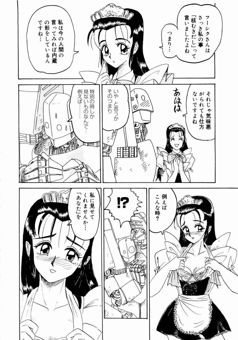 【エロ漫画】【エロ漫画】ご奉仕しちゃうアンドロイドお姉さん…乳首舐めをして生ハメ中出しいちゃラブセックスしちゃう【山井逆太郎：スプーナ】