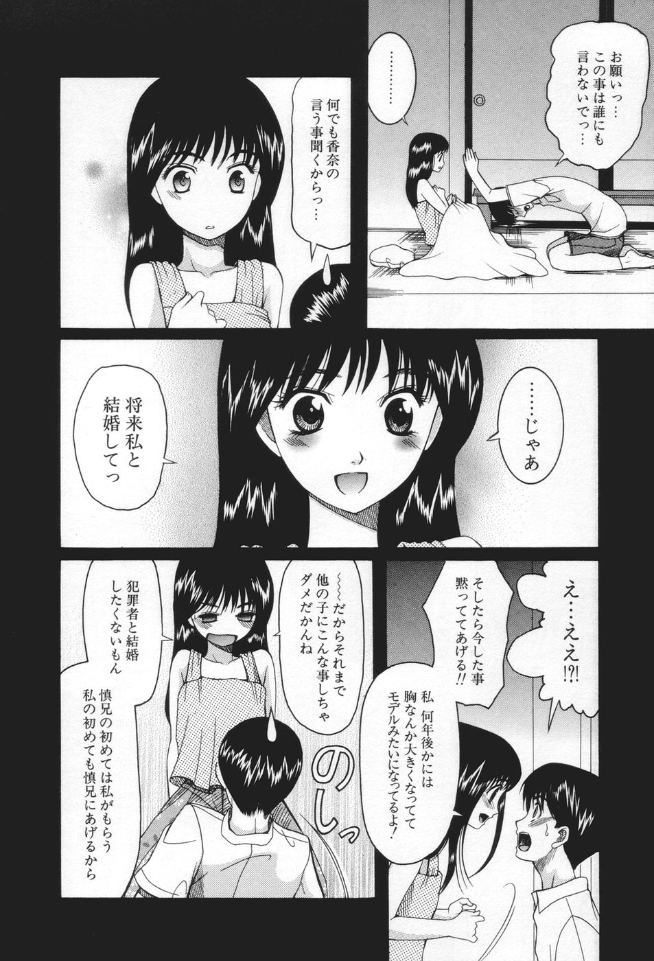 【エロ漫画】【エロ漫画】エッチしている現場を目撃しちゃうもエッチな展開に発展しいちゃラブセックスしちゃうJK…騎乗位やバックで生ハメ中出し絶頂アクメ堕ちしちゃう【さきうらら：グズってられません。】