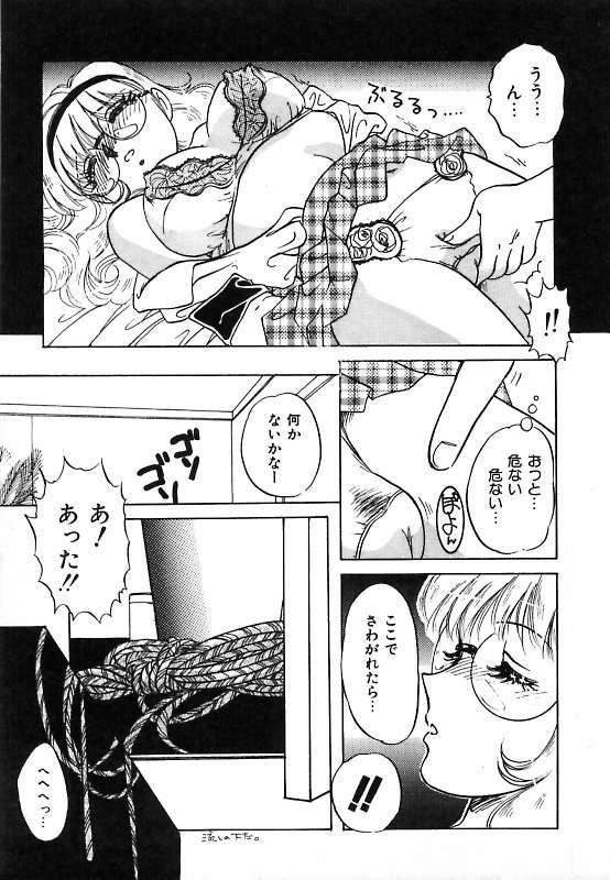 【エロ漫画】【エロ漫画】眠っているうちに拘束されて犯されちゃうメガネの巨乳のお姉さん…バックや騎乗位で生ハメ中出しいちゃラブセックスしちゃう【中総もも：素人さんのヒミツ♥】