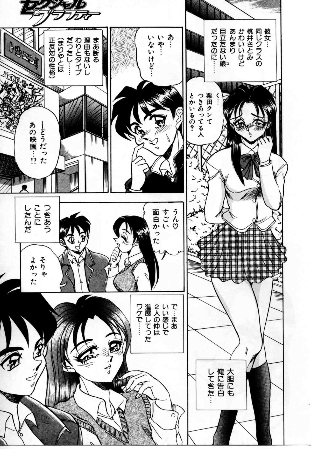 【エロ漫画】【エロ漫画】彼の部屋でイチャイチャしちゃう巨乳のお姉さん…酔っ払って乱入してきたお姉さんと３Pで中出しセックスしちゃう【つくしの真琴：MARIYAⅡ】