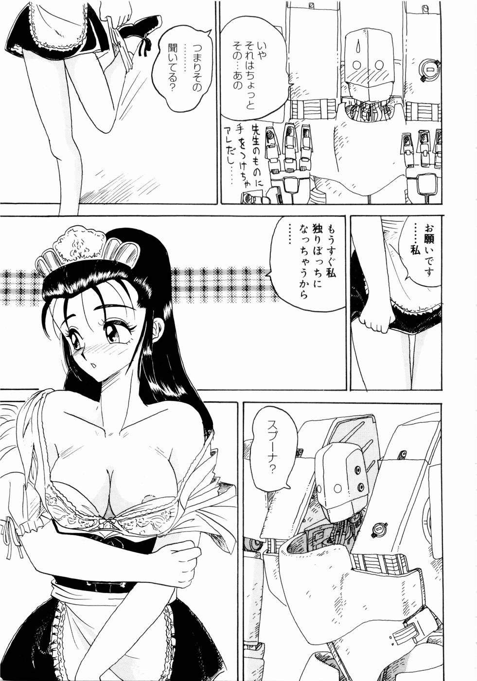 【エロ漫画】【エロ漫画】ご奉仕しちゃうアンドロイドお姉さん…乳首舐めをして生ハメ中出しいちゃラブセックスしちゃう【山井逆太郎：スプーナ】