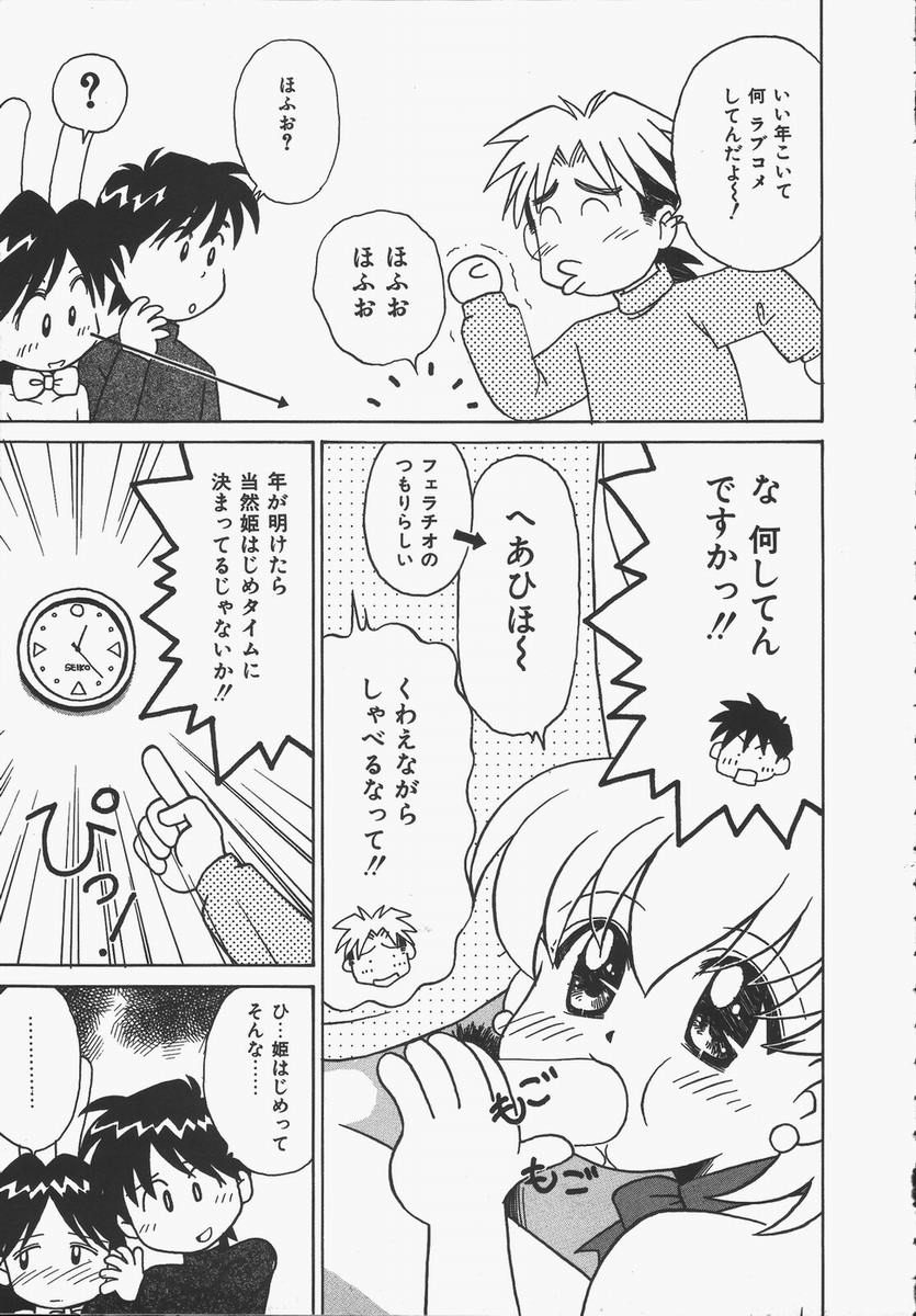 【エロ漫画】【エロ漫画】新年のうさぎ年にちなんでうさぎコスプレで年を起こすお姉さん…告白してきた彼の奥手ぶりに嫌気が差して友人たちに促され生ハメ中出しセックスしちゃう【Donkey：秘めはじめ】