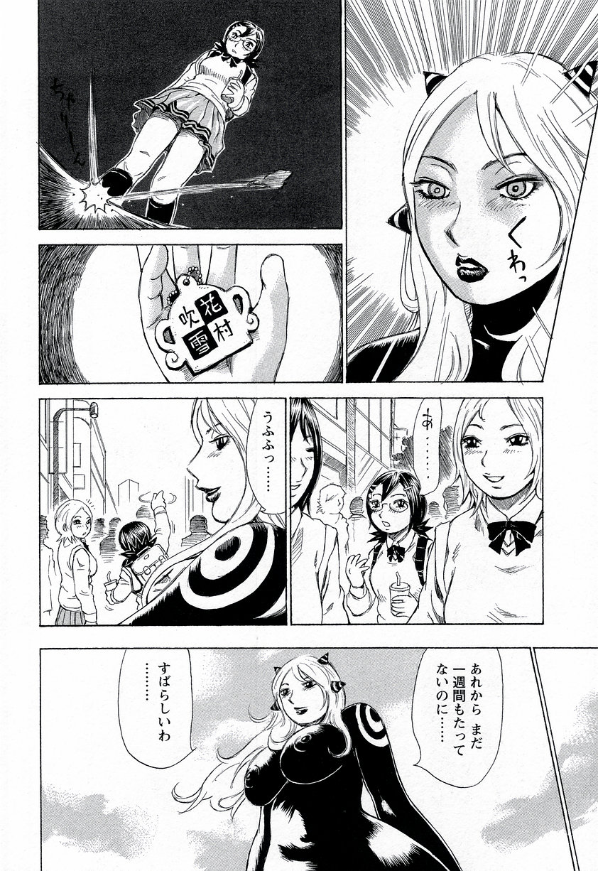 【エロ漫画】【エロ漫画】調教されちゃうふたなり巨乳の淫乱JK…騎乗位やバックで生ハメ中出しいちゃラブセックスで絶頂アクメ堕ちしちゃう【ミルフィーユ：呪いあざやか】