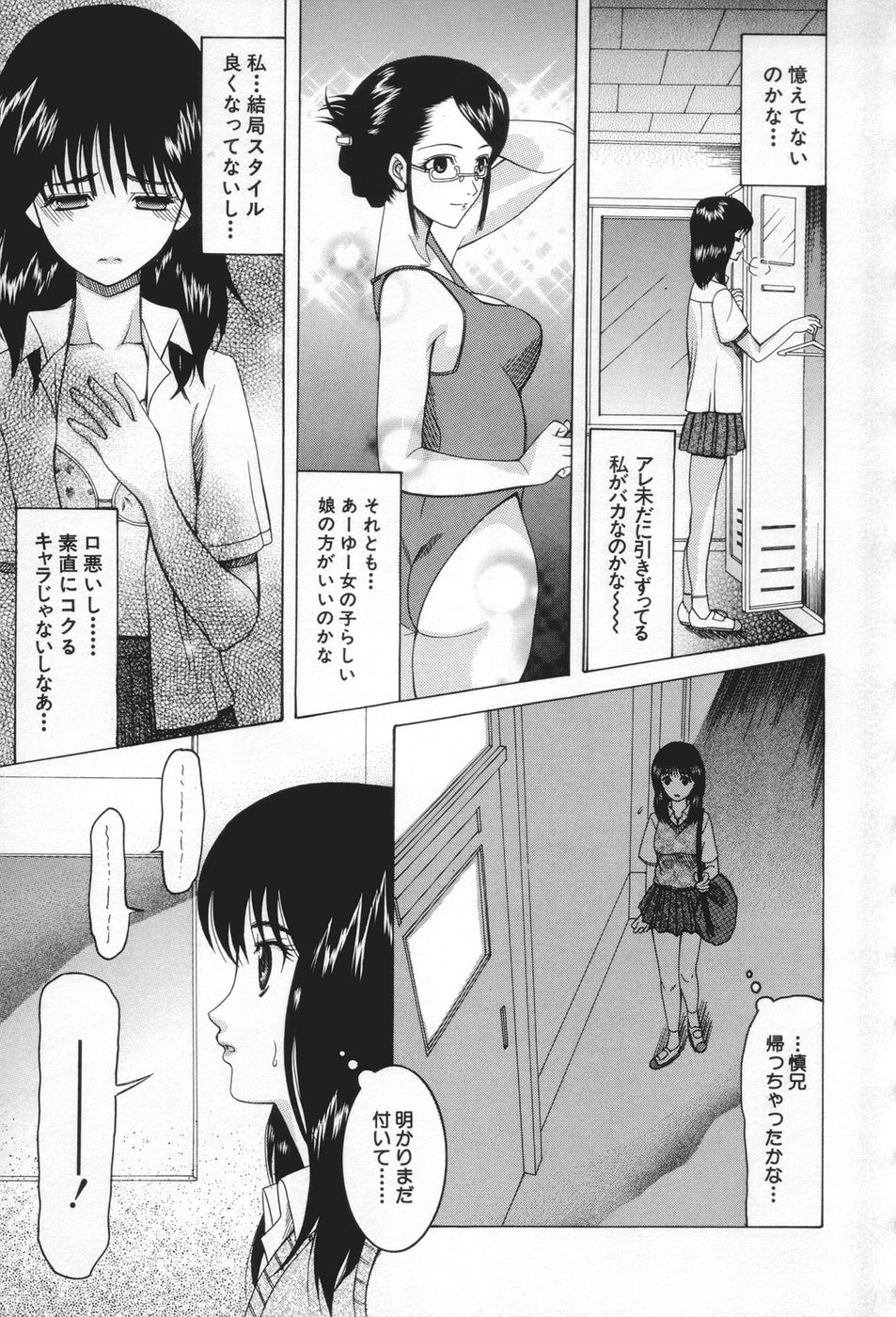 【エロ漫画】【エロ漫画】エッチしている現場を目撃しちゃうもエッチな展開に発展しいちゃラブセックスしちゃうJK…騎乗位やバックで生ハメ中出し絶頂アクメ堕ちしちゃう【さきうらら：グズってられません。】