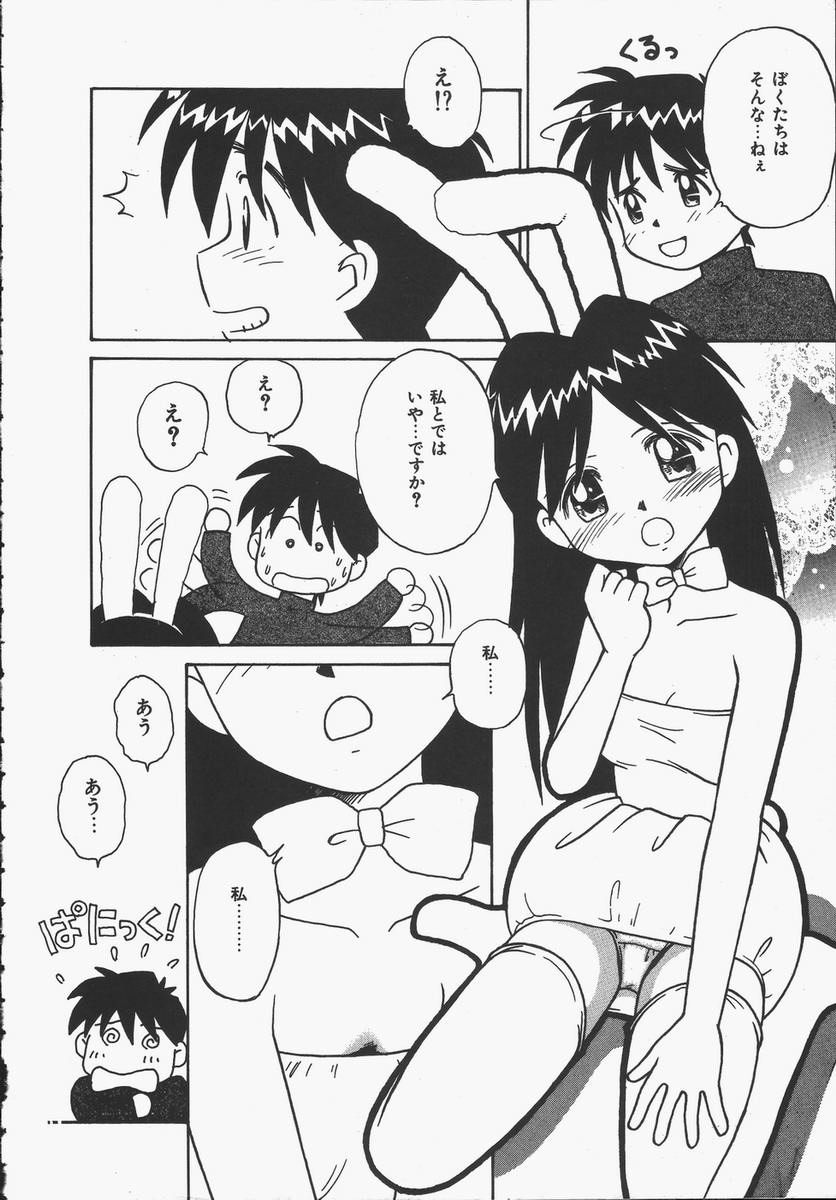 【エロ漫画】【エロ漫画】新年のうさぎ年にちなんでうさぎコスプレで年を起こすお姉さん…告白してきた彼の奥手ぶりに嫌気が差して友人たちに促され生ハメ中出しセックスしちゃう【Donkey：秘めはじめ】