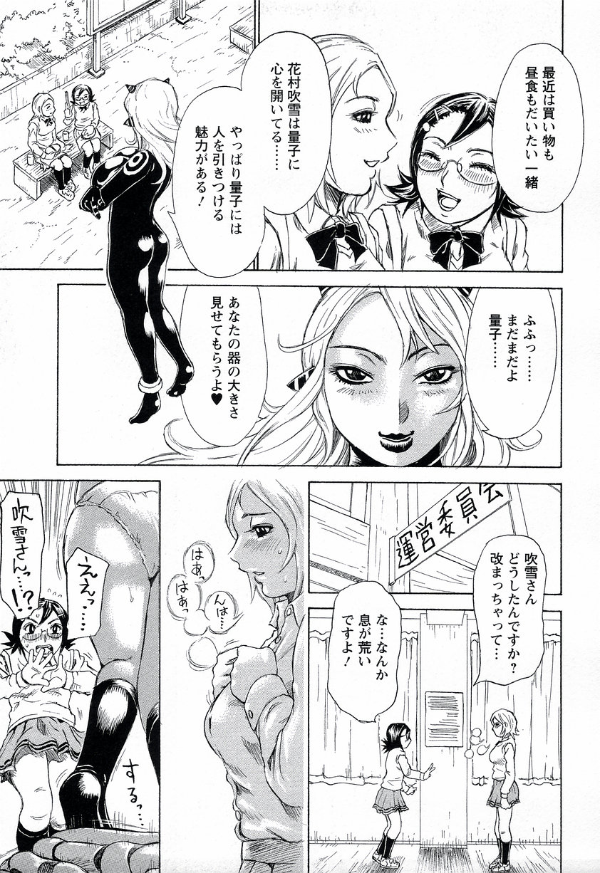 【エロ漫画】【エロ漫画】調教されちゃうふたなり巨乳の淫乱JK…騎乗位やバックで生ハメ中出しいちゃラブセックスで絶頂アクメ堕ちしちゃう【ミルフィーユ：呪いあざやか】