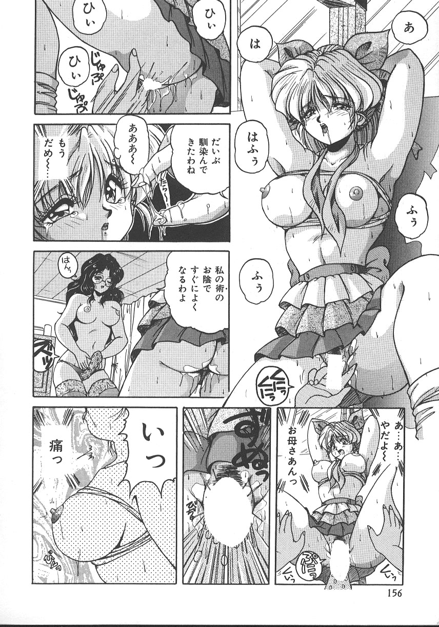 【エロ漫画】【エロ漫画】拘束されて犯されちゃう巨乳のJK…騎乗位で生ハメ中出しいちゃラブセックスしちゃう【ふぁんとむ：みらい♡ コレクション2】