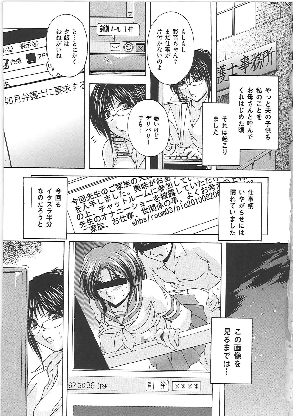 【エロ漫画】【エロ漫画】巨乳義母を脅して肉便器調教するJK姉と弟…3Pしながら卑猥な言葉も叫ばせマン穴をたっぷりズボって中出しセックスしちゃう【白風：忍び寄る影】