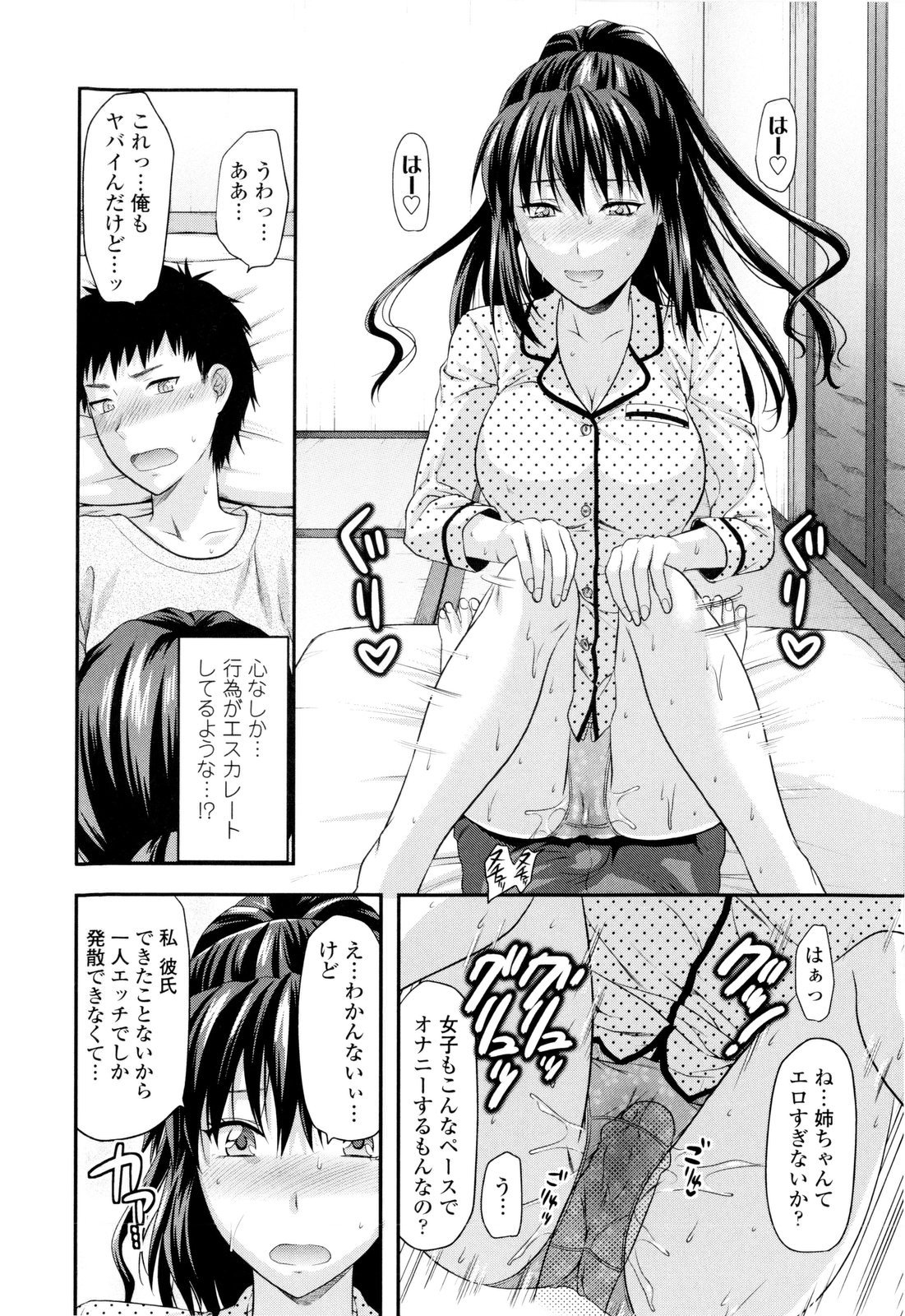 【エロ漫画】【エロ漫画】夜這いで寝込みフェラをしちゃう淫乱お姉さん…挿入おねだりして生ハメ中出しだいしゅきホールドで絶頂イキしちゃう【柚木N'：ひとりよりふたりで！】