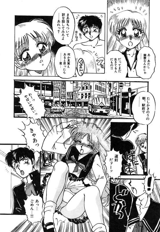 【エロ漫画】【エロ漫画】男性の前に突如全裸で現れ誘惑しちゃう淫乱お姉さん…騎乗位で生ハメ中出しいちゃラブセックスしちゃう【中総もも：夢見てダーリン♡】