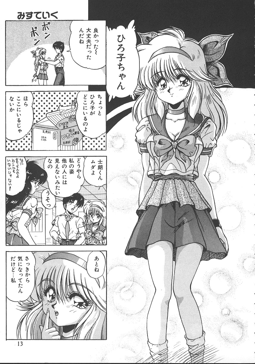 【エロ漫画】【エロ漫画】制服脱いで痴女になって拘束されたままレズセックス！【ぱふぇ：みすてぃく】