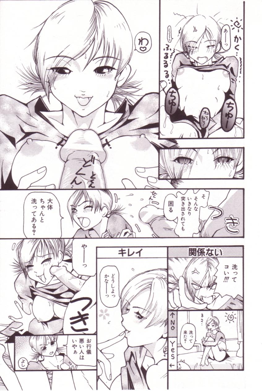 【エロ漫画】【エロ漫画】誘惑しちゃう巨乳の淫乱お姉さん…おっぱい揉みや手マンをされてご奉仕フェラをして生ハメ中出しいちゃラブセックスしちゃう【Mou-Mou：不本意】