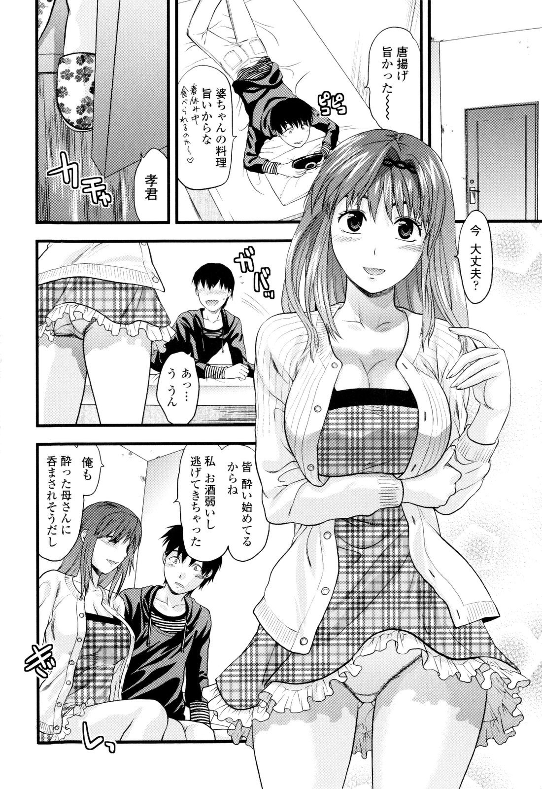 【エロ漫画】【エロ漫画】おっぱいをチラ見せして誘惑しちゃうお姉さん…乳首責めや手マンをされてトロ顔で生ハメ中出しいちゃラブセックスしちゃう【柚木N’：結果 ALRIGHT!!】