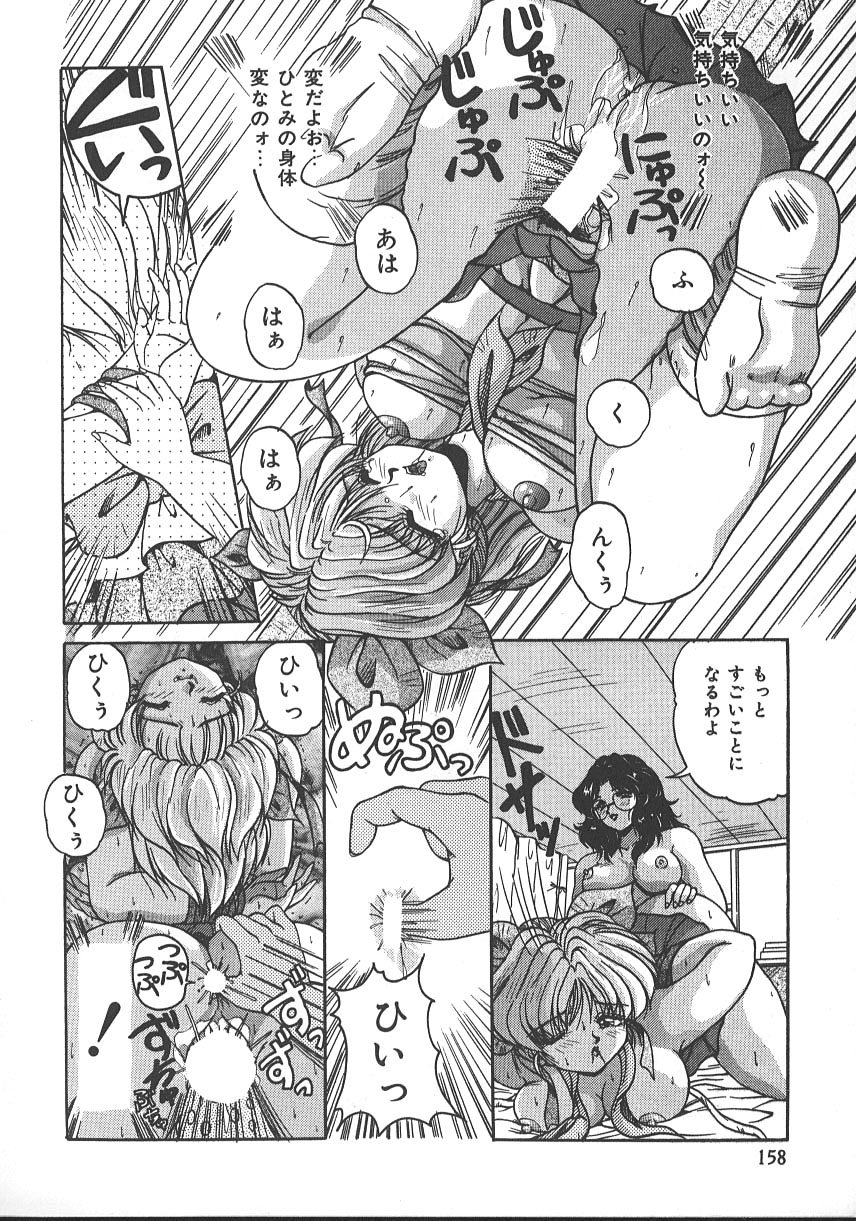 【エロ漫画】【エロ漫画】拘束されて犯されちゃう巨乳のJK…騎乗位で生ハメ中出しいちゃラブセックスしちゃう【ふぁんとむ：みらい♡ コレクション2】