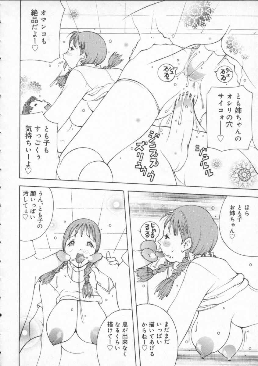 【エロ漫画】【エロ漫画】誘惑しちゃうエロかわいいお姉さん…イチャイチャと乳首責めされちゃってトロ顔に快楽堕ちしちゃう！【ＫＡＳＨＩみちのく：描き辺】