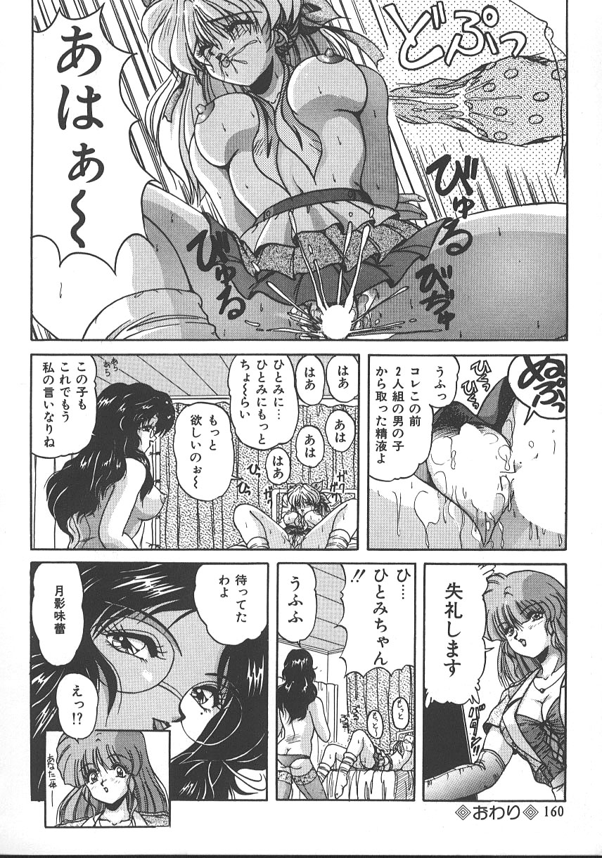 【エロ漫画】【エロ漫画】拘束されて犯されちゃう巨乳のJK…騎乗位で生ハメ中出しいちゃラブセックスしちゃう【ふぁんとむ：みらい♡ コレクション2】