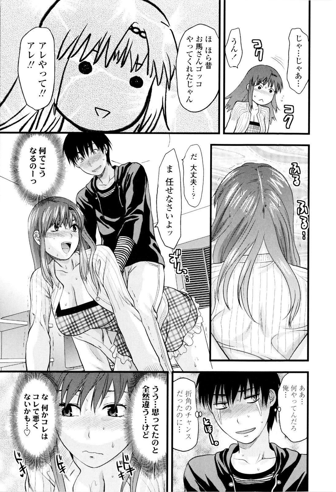 【エロ漫画】【エロ漫画】おっぱいをチラ見せして誘惑しちゃうお姉さん…乳首責めや手マンをされてトロ顔で生ハメ中出しいちゃラブセックスしちゃう【柚木N’：結果 ALRIGHT!!】