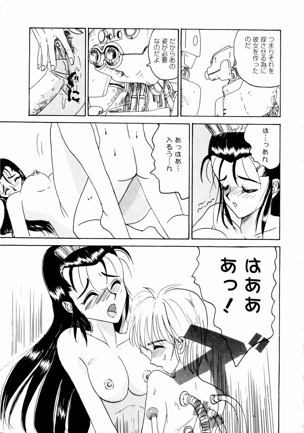 【エロ漫画】【エロ漫画】ご奉仕しちゃうアンドロイドお姉さん…乳首舐めをして生ハメ中出しいちゃラブセックスしちゃう【山井逆太郎：スプーナ】