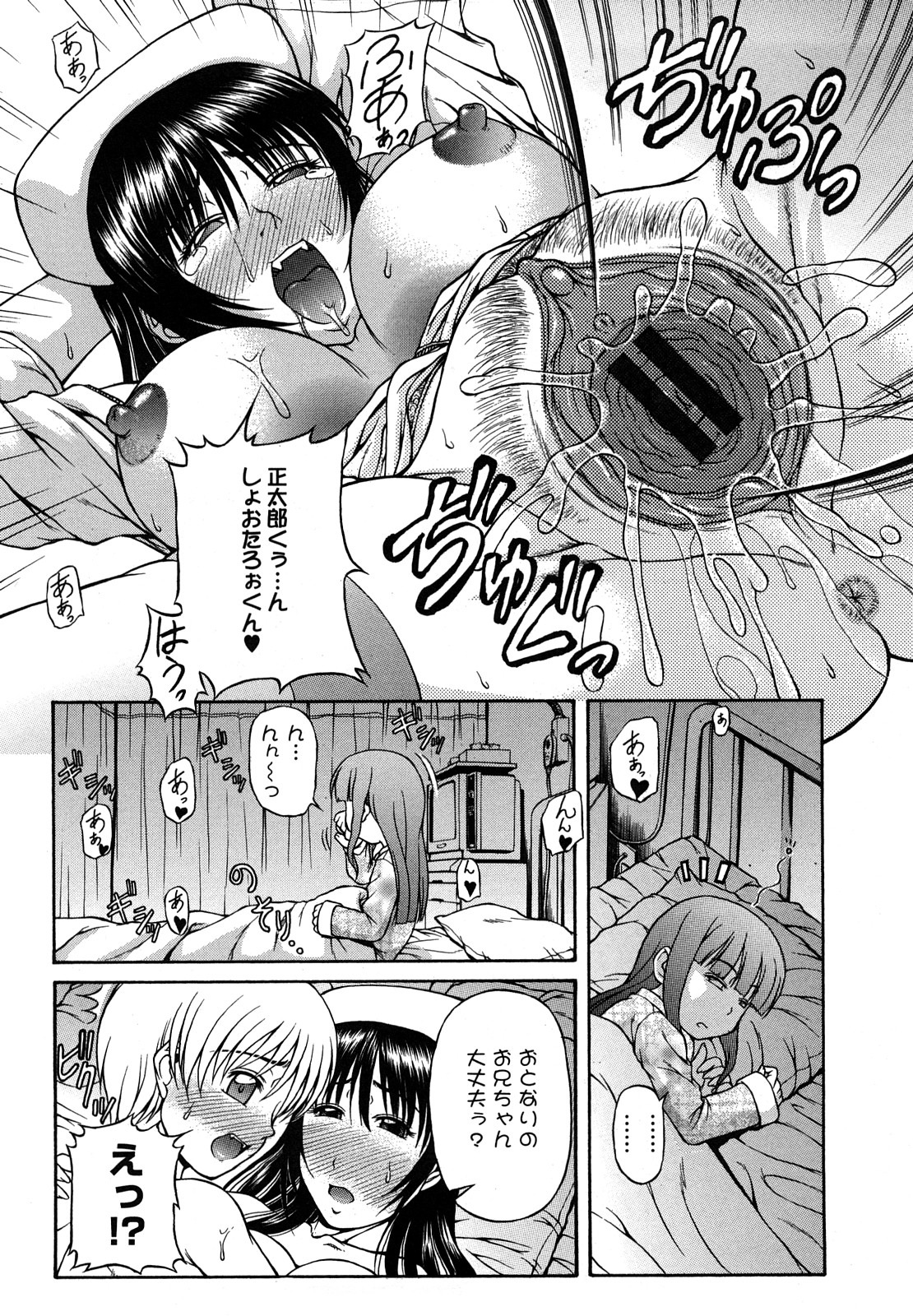 【エロ漫画】【エロ漫画】真夜中の巡診で患者ショタを逆レイプしちゃう淫乱ナース…勃起させたチンポを騎乗位で生ハメして逆レイプしちゃう【迦楼羅淳：マヨナカハジュンシン】