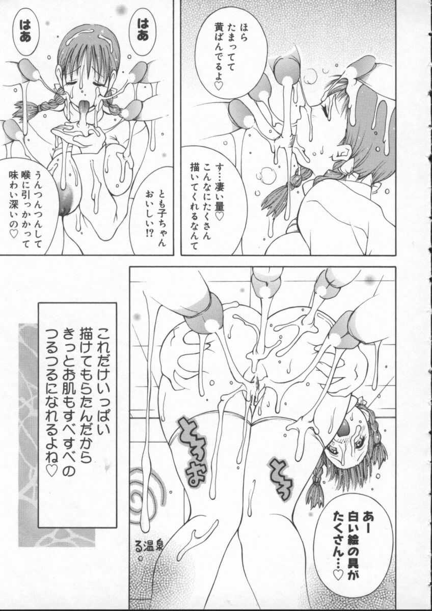 【エロ漫画】【エロ漫画】誘惑しちゃうエロかわいいお姉さん…イチャイチャと乳首責めされちゃってトロ顔に快楽堕ちしちゃう！【ＫＡＳＨＩみちのく：描き辺】