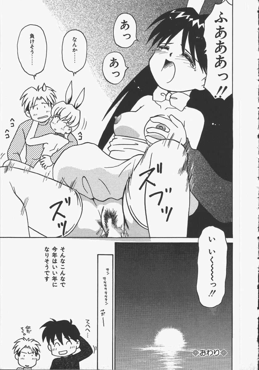 【エロ漫画】【エロ漫画】新年のうさぎ年にちなんでうさぎコスプレで年を起こすお姉さん…告白してきた彼の奥手ぶりに嫌気が差して友人たちに促され生ハメ中出しセックスしちゃう【Donkey：秘めはじめ】