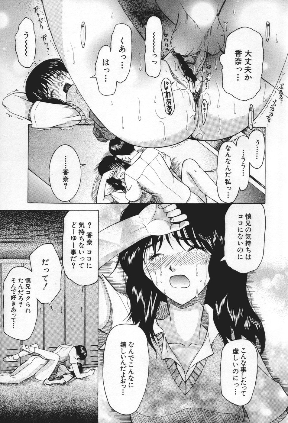 【エロ漫画】【エロ漫画】エッチしている現場を目撃しちゃうもエッチな展開に発展しいちゃラブセックスしちゃうJK…騎乗位やバックで生ハメ中出し絶頂アクメ堕ちしちゃう【さきうらら：グズってられません。】