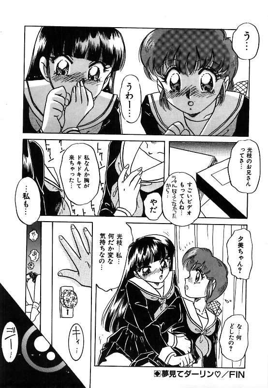 【エロ漫画】【エロ漫画】眠っているうちに拘束されて犯されちゃうメガネの巨乳のお姉さん…バックや騎乗位で生ハメ中出しいちゃラブセックスしちゃう【中総もも：素人さんのヒミツ♥】