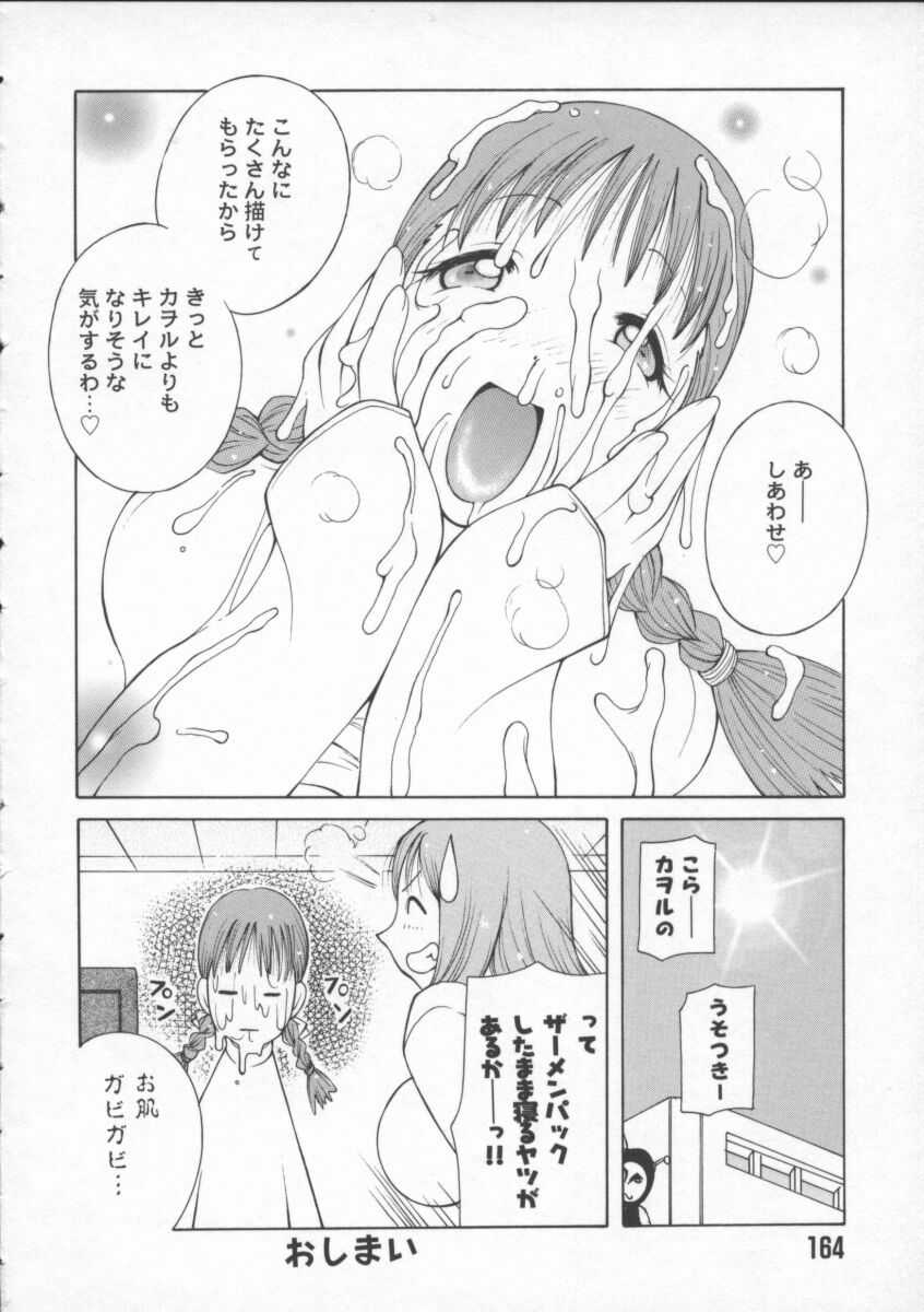 【エロ漫画】【エロ漫画】誘惑しちゃうエロかわいいお姉さん…イチャイチャと乳首責めされちゃってトロ顔に快楽堕ちしちゃう！【ＫＡＳＨＩみちのく：描き辺】