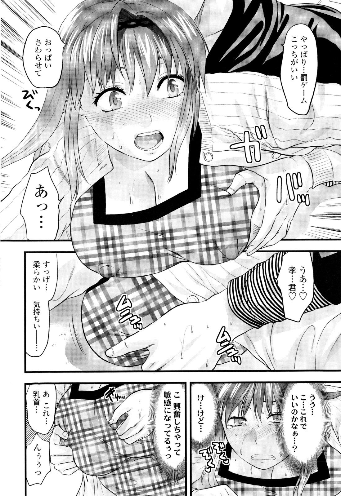 【エロ漫画】【エロ漫画】おっぱいをチラ見せして誘惑しちゃうお姉さん…乳首責めや手マンをされてトロ顔で生ハメ中出しいちゃラブセックスしちゃう【柚木N’：結果 ALRIGHT!!】