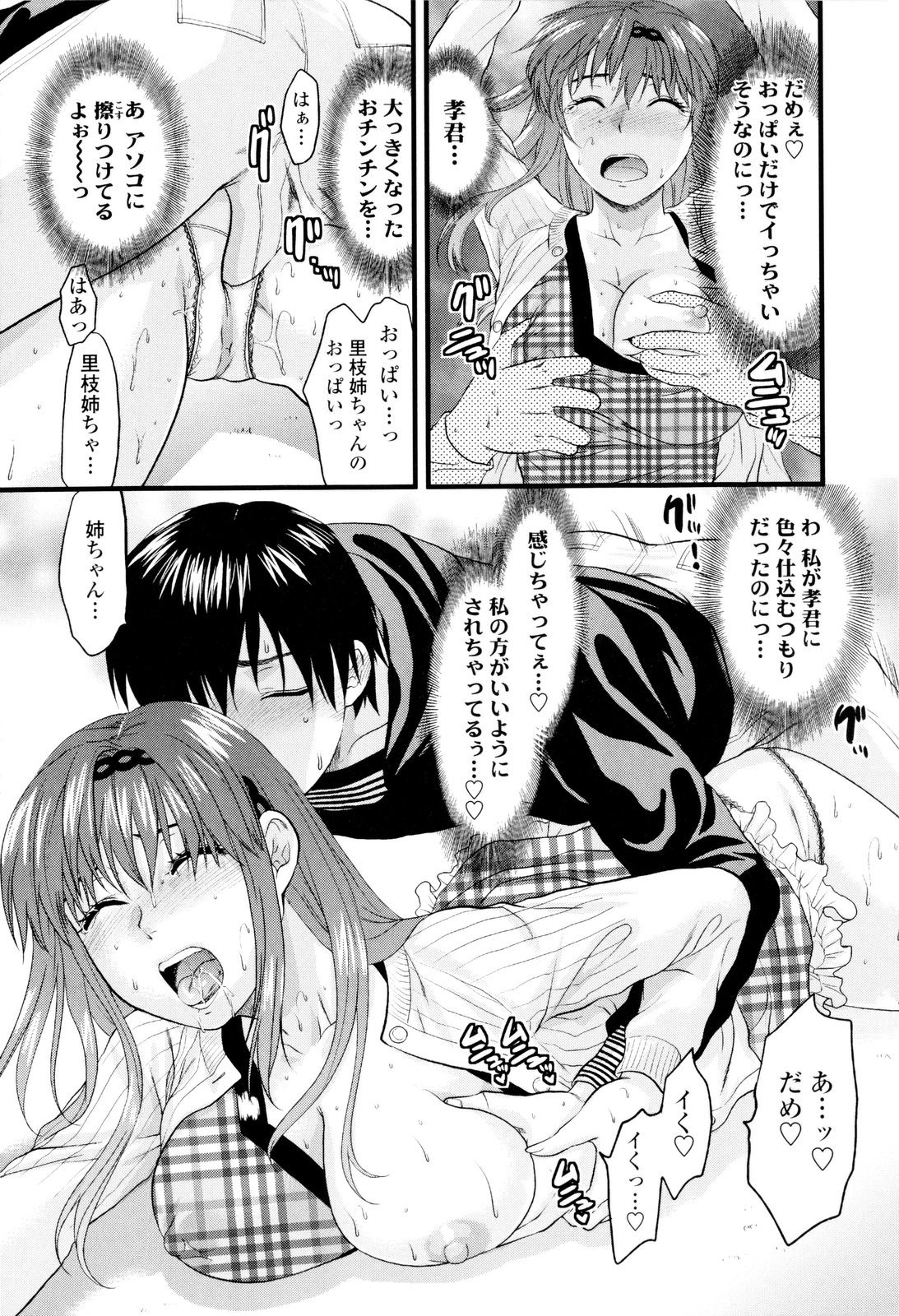 【エロ漫画】【エロ漫画】おっぱいをチラ見せして誘惑しちゃうお姉さん…乳首責めや手マンをされてトロ顔で生ハメ中出しいちゃラブセックスしちゃう【柚木N’：結果 ALRIGHT!!】