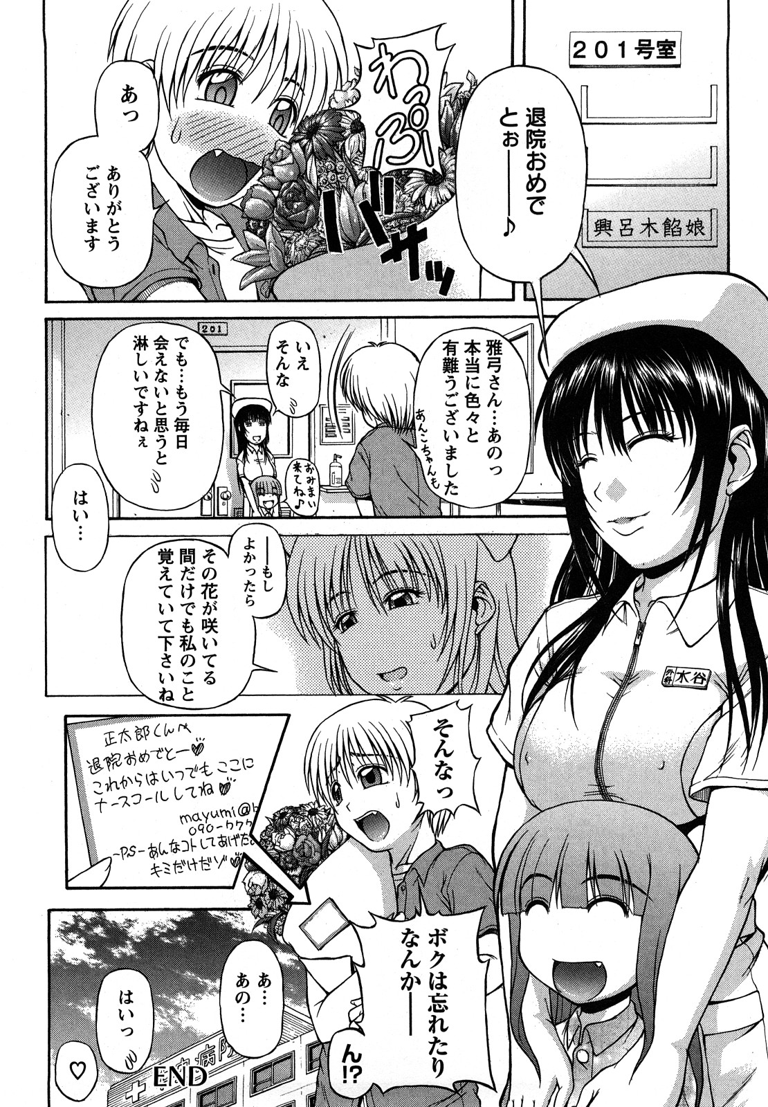【エロ漫画】【エロ漫画】真夜中の巡診で患者ショタを逆レイプしちゃう淫乱ナース…勃起させたチンポを騎乗位で生ハメして逆レイプしちゃう【迦楼羅淳：マヨナカハジュンシン】