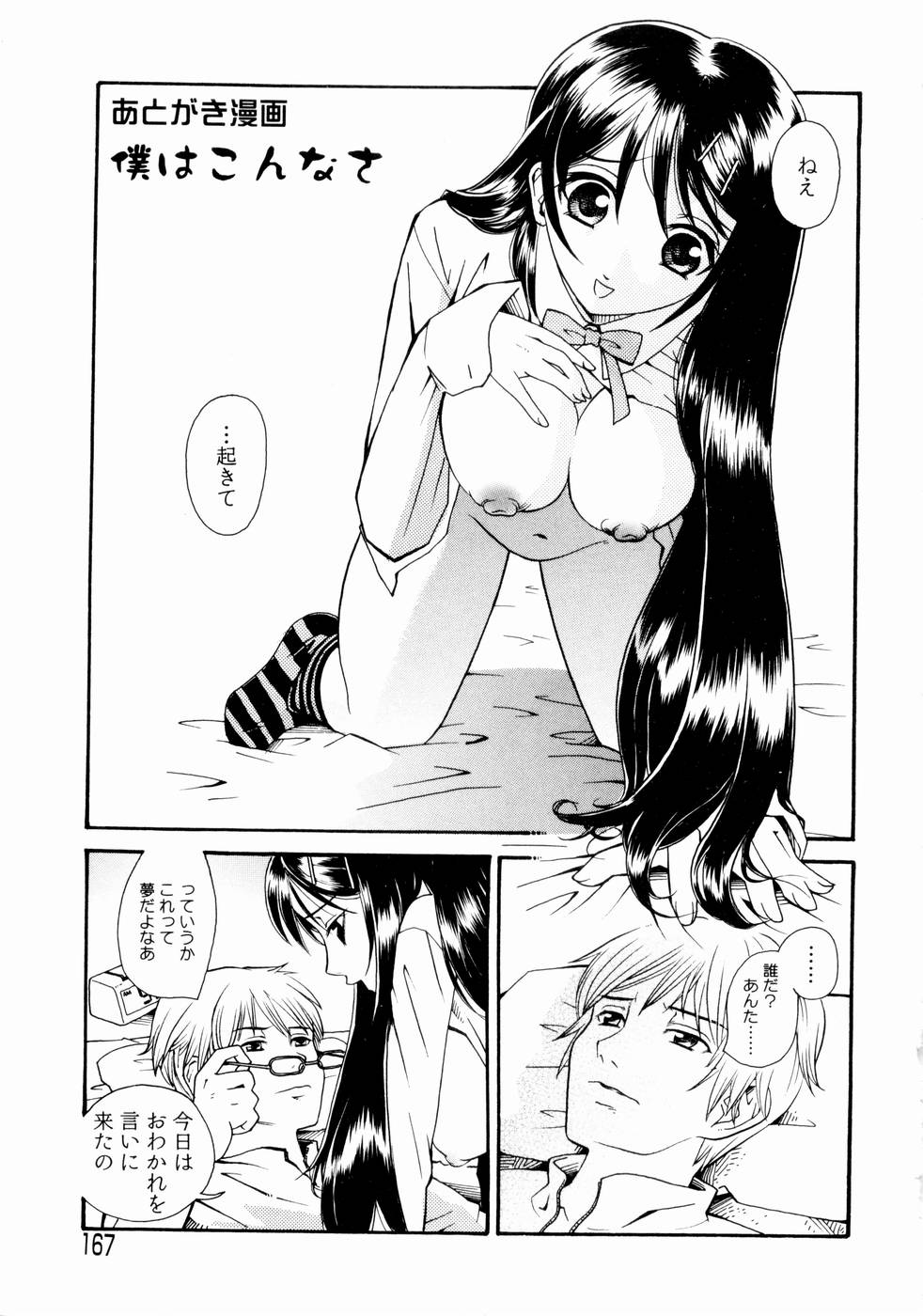 【エロ漫画】【エロ漫画】寝込みを襲っちゃう淫乱お姉さん…お別れを言いながら騎乗位で生ハメ中出しセックスしちゃう【山井逆太郎：僕はこんなさ】