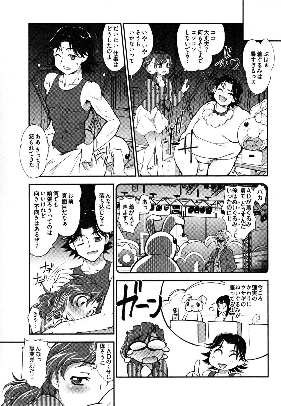 【エロ漫画】【エロ漫画】番組のセットの裏でセックスしちゃう淫乱ニュースキャスターのお姉さん…ご奉仕フェラをして生ハメ中出しいちゃラブセックスで絶頂アクメ堕ちしちゃう【RAYMON：ニュースのお時間】