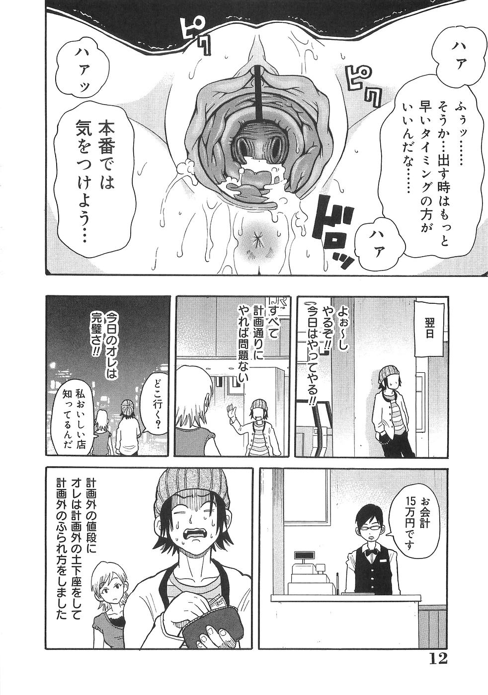【エロ漫画】【エロ漫画】兄に無理やり犯されちゃう妹…近親相姦で生ハメ中出しいちゃラブセックスしちゃう【ジョン・K・ペー太：爆裂妹シミュレーション】