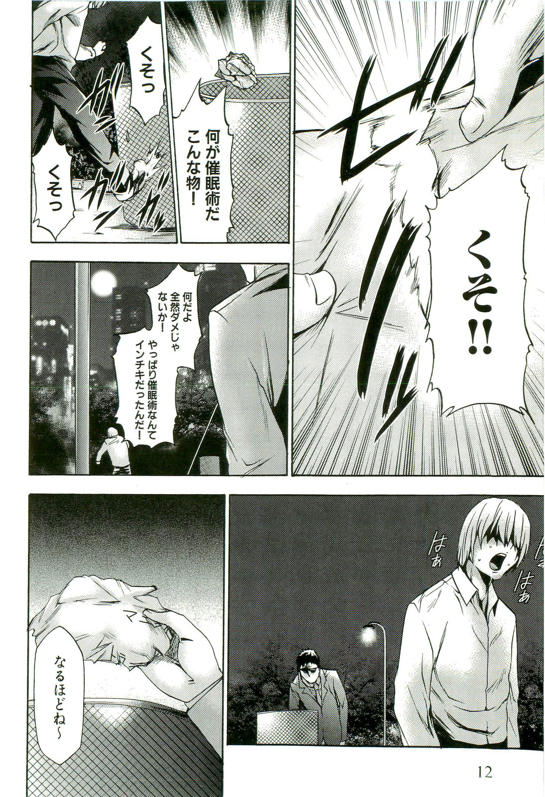 【エロ漫画】【エロ漫画】男子生徒に催眠術をかけられた巨乳メガネJK…催眠術によって教室がお風呂だと錯覚して、制服を脱ぎ始め全裸になり手マンや騎乗位で犯される【香月りお：催眠導入】